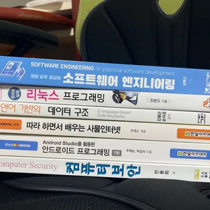 IT 개발, 컴공(컴퓨터 공학) 서적 모음-한권당 8천원