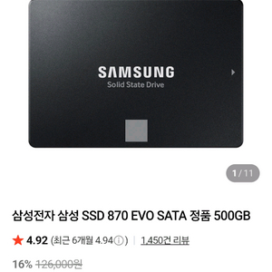 삼성 SSD 870 EVO 500GB