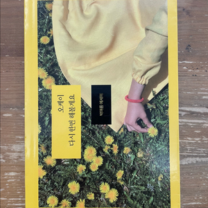 오케이 다시 한번 해볼게요 : 박여름 에세이