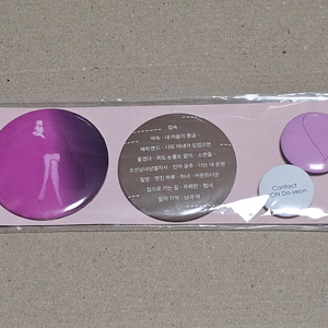 부천국제판타스틱영화제 전도연 특별전 핀뱃지 3종 세트