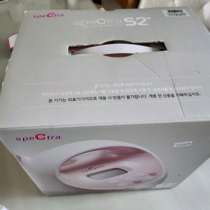 스펙트라 처분원해요