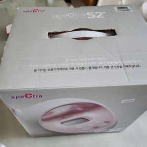 스펙트라 처분원해요