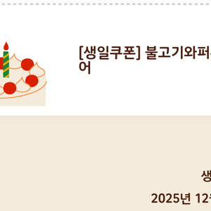 버거킹 불고기와퍼주니어