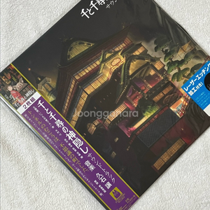 Hisaishi Joe (히사이시 조) -센과 치히로의 행방불명 사운드트랙 [LP]