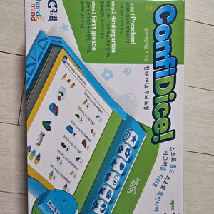 컨피다이스 두뇌조깅