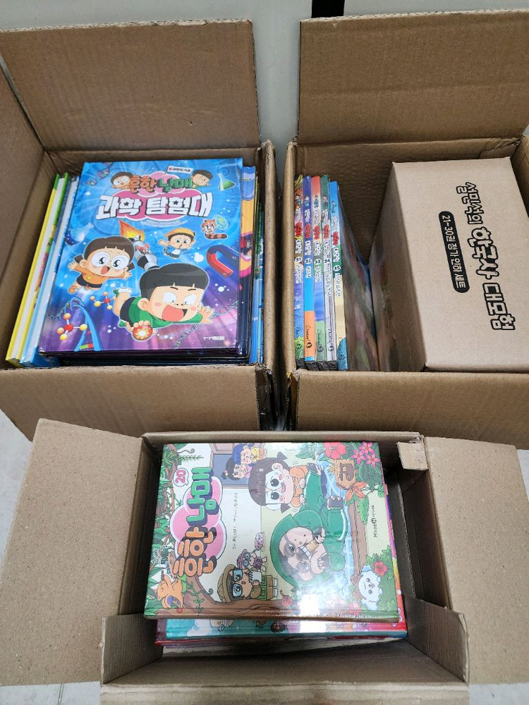 흔한남매 과학탐험대 0-16 전17권 새책 흔한호기심 고전읽기 어드벤처--0