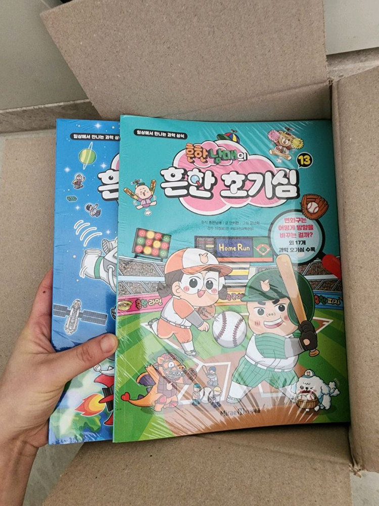 흔한남매 과학탐험대 0-16 전17권 새책 흔한호기심 고전읽기 어드벤처--1