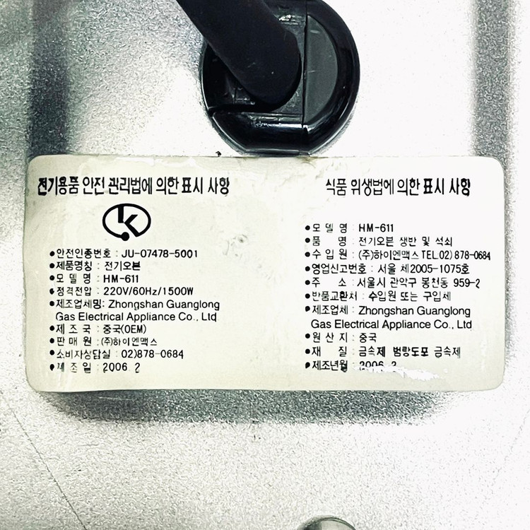 Cherry 14L 전기오븐 HM-611 이미지