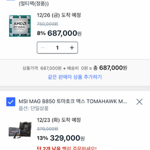 네이버 쿠팡 85%삽니다!!32~100만