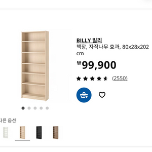 이케아 빌리 책장 (무료나눔)!