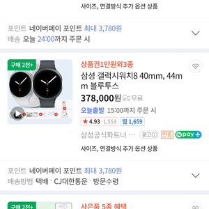 갤럭시워치8 실버 40mm 미개봉