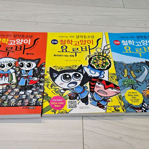 철학고양이 요루바 3권 세트