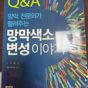 망막색소변성 이야기