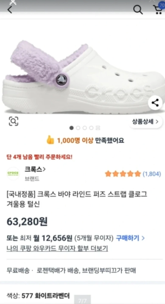 털크록스235 정품 바야라인드퍼즈 클로그 한번신어봄.거의새거.지비츠포함 이미지