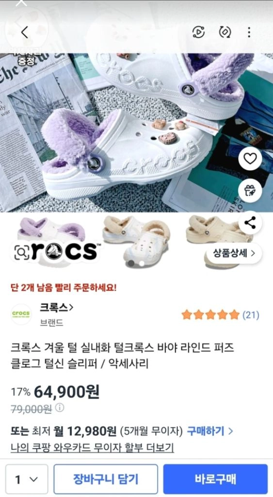 털크록스235 정품 바야라인드퍼즈 클로그 한번신어봄.거의새거.지비츠포함 이미지