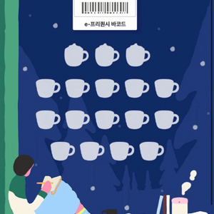 스타벅스 프리퀀시 일반 두장 700원 삽니다!