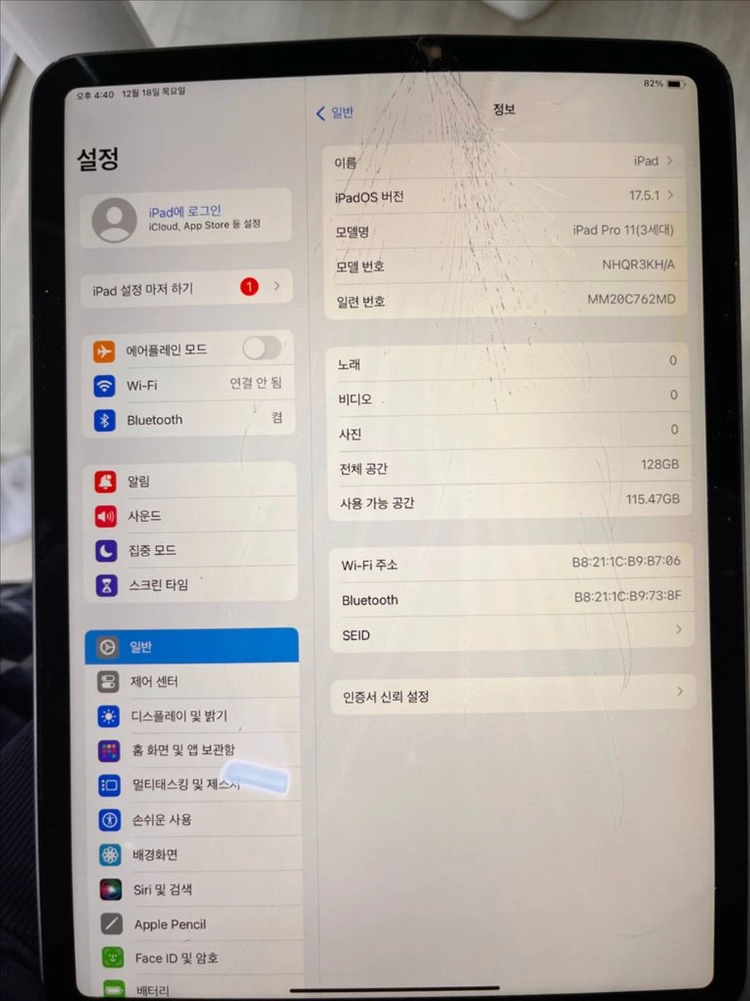 아이패드 프로 11인치 3세대(기타 스펙 이미지 참고) - 안심되는 중고거래