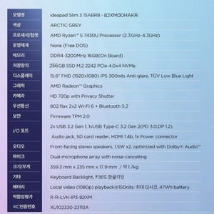 레노버 아이디어패드 슬림3