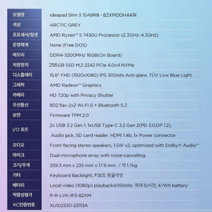 레노버 아이디어패드 슬림3