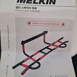 새상품 멜킨 스파이더 철봉
