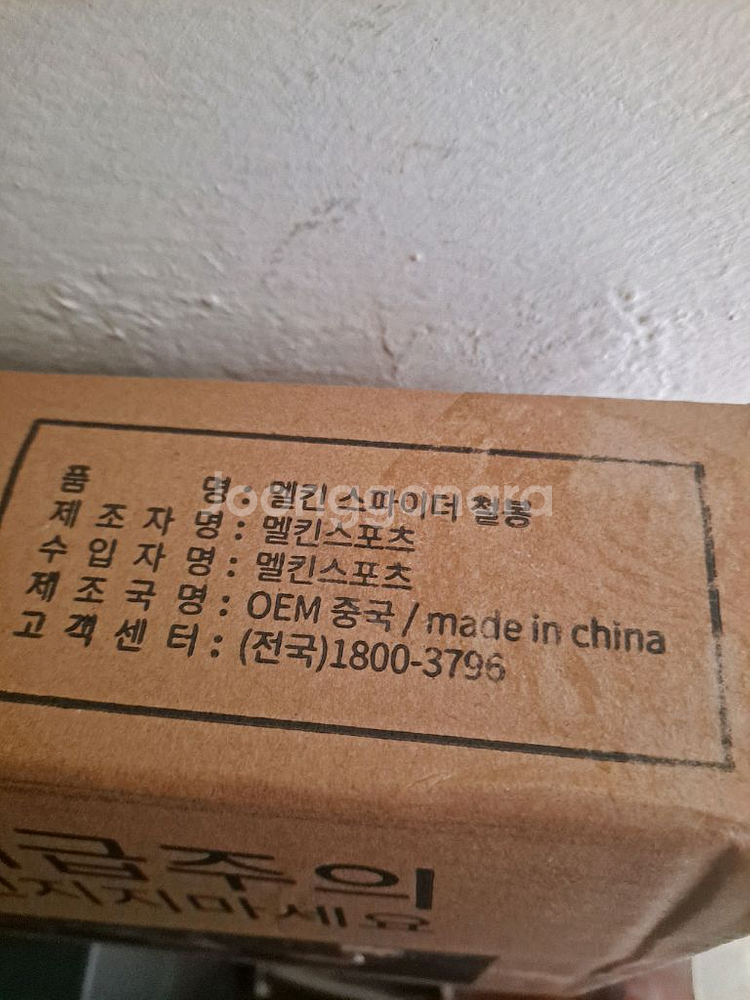 새상품 멜킨 스파이더 철봉--2