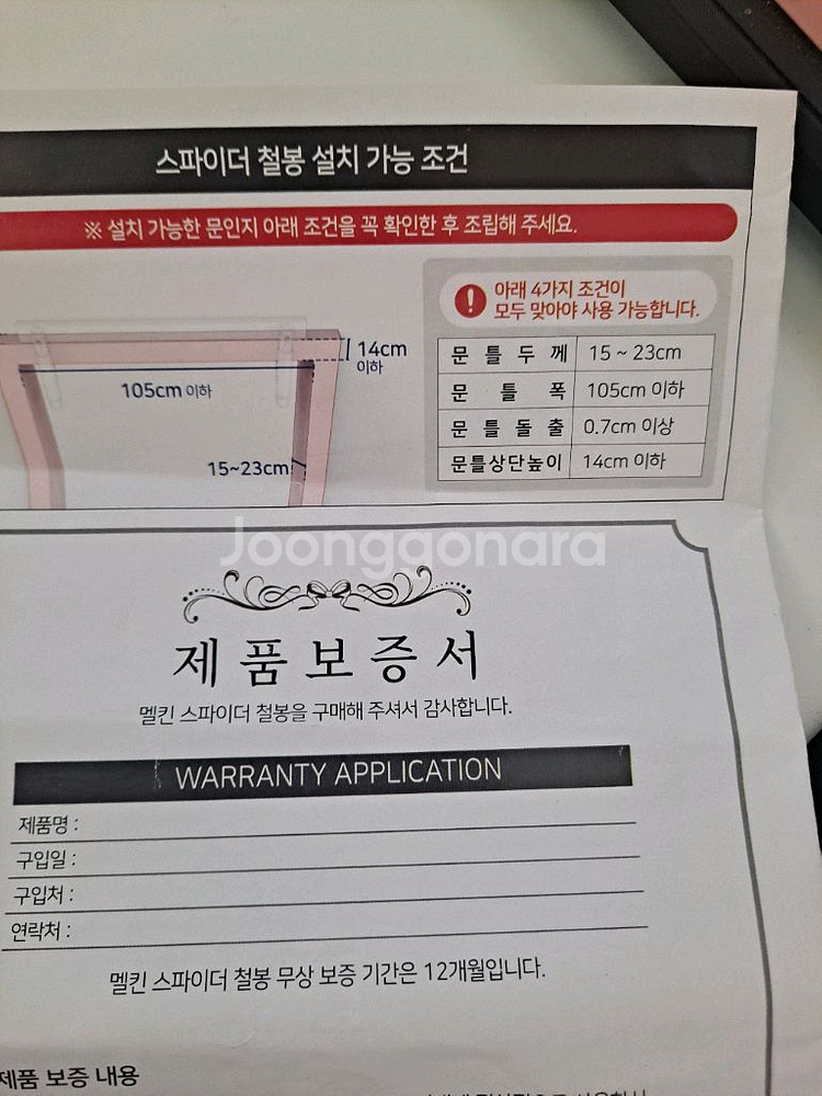 새상품 멜킨 스파이더 철봉--3