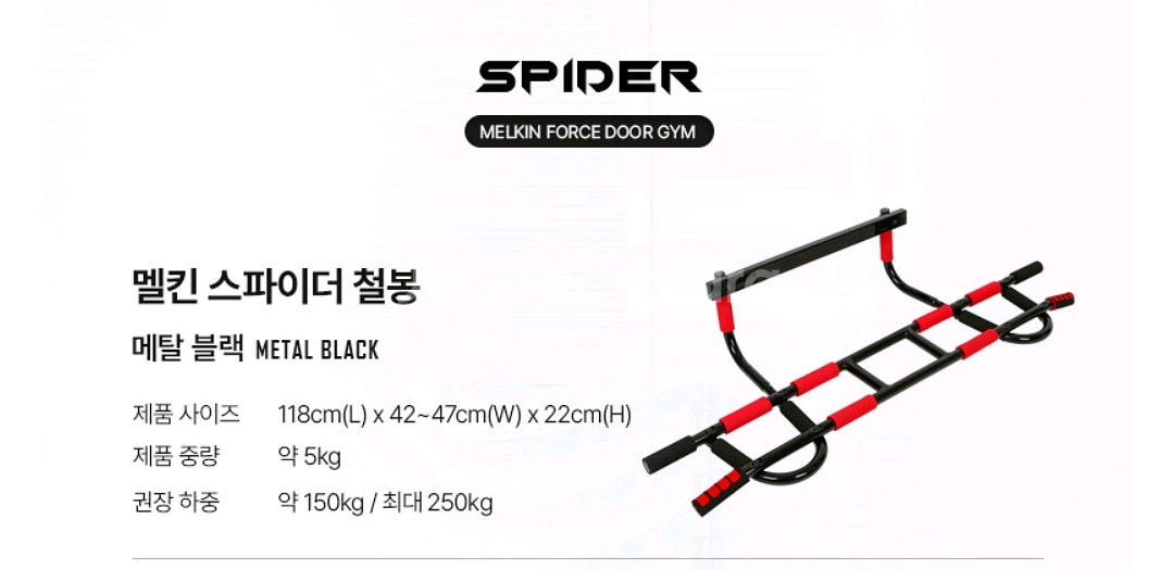 새상품 멜킨 스파이더 철봉--6