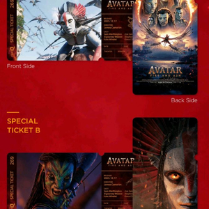 아바타 불과재 스페셜티켓 스티 씨네큐 굿즈 특전
