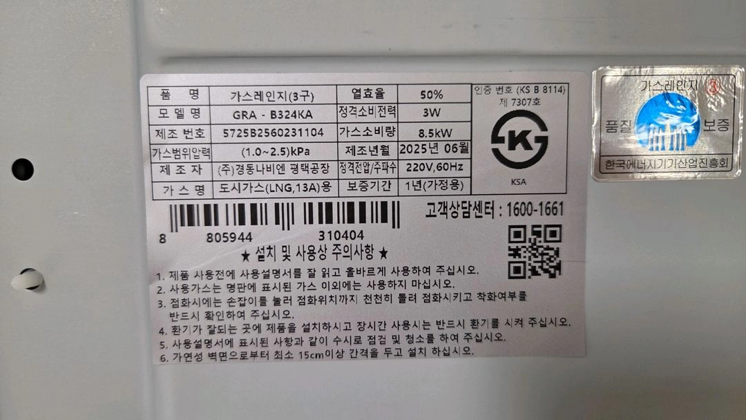 매립형 3구 가스레인지 이미지