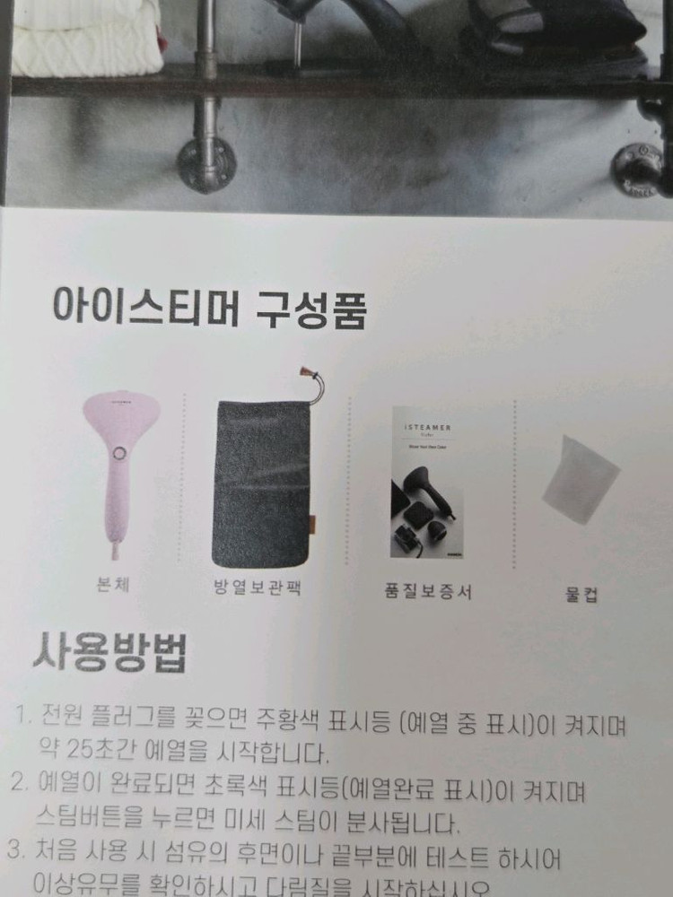 쿠진 아이스티머 스타일러 무선 스팀다리미+보풀제거기--1