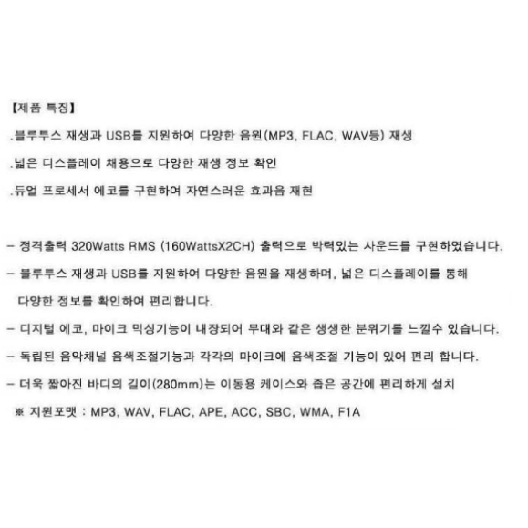 새제품 자가 PA-308BT 노래방2ch 파워믹서 앰프--3