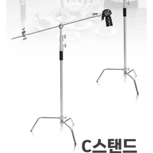 대한 C스탠드 수직 촬영 세트