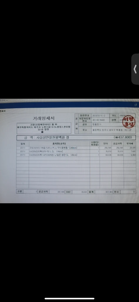일식사시미 전문 칼 이미지