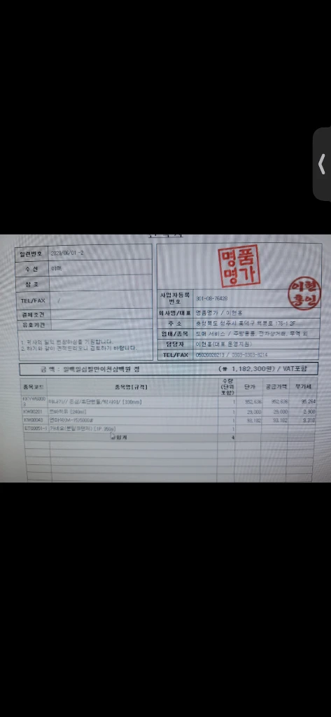 일식사시미 전문 칼 이미지