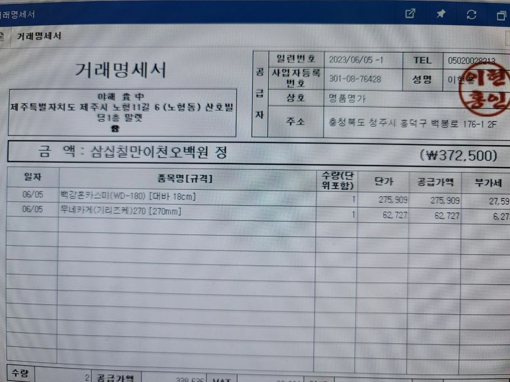 일식사시미 전문 칼 이미지