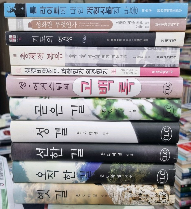 기독교서적 (40%할인) 팝니다. (13) 이미지