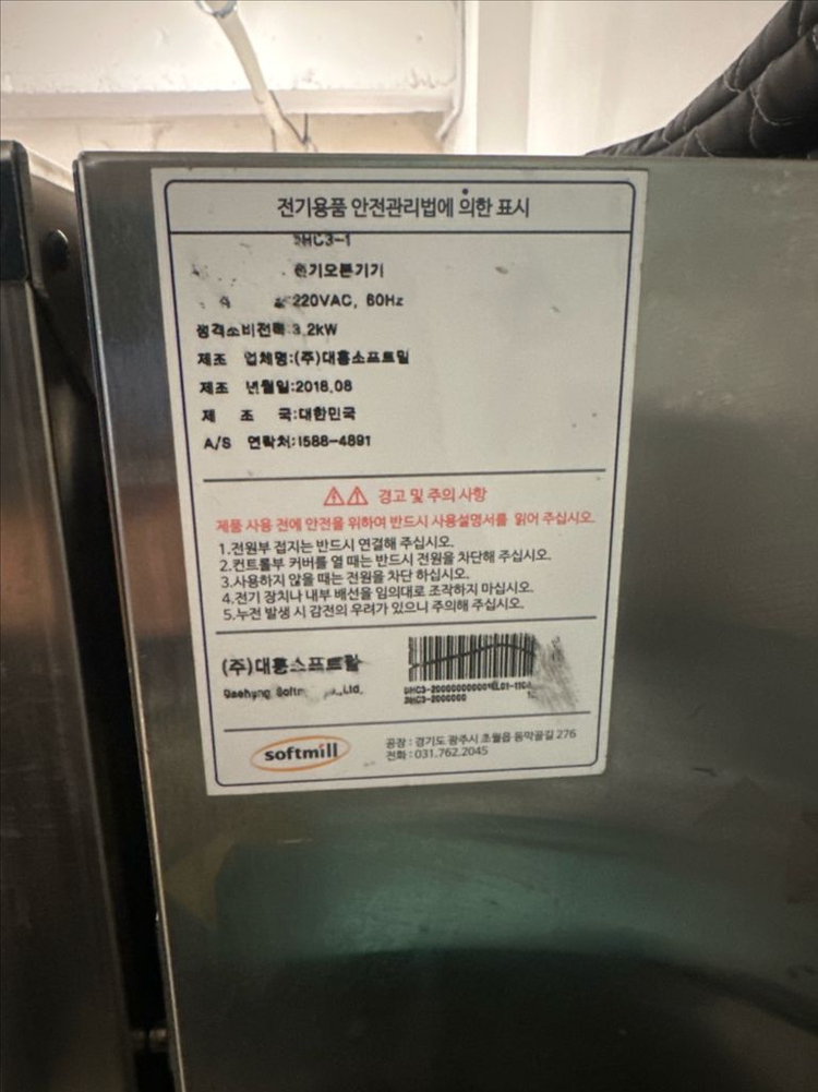 소프트밀 미니 컨벡션 오븐 이미지