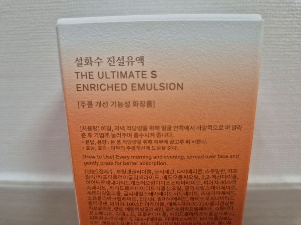 [미개봉] 설화수 진설유액 125ml [사은품 2개 증정]--3