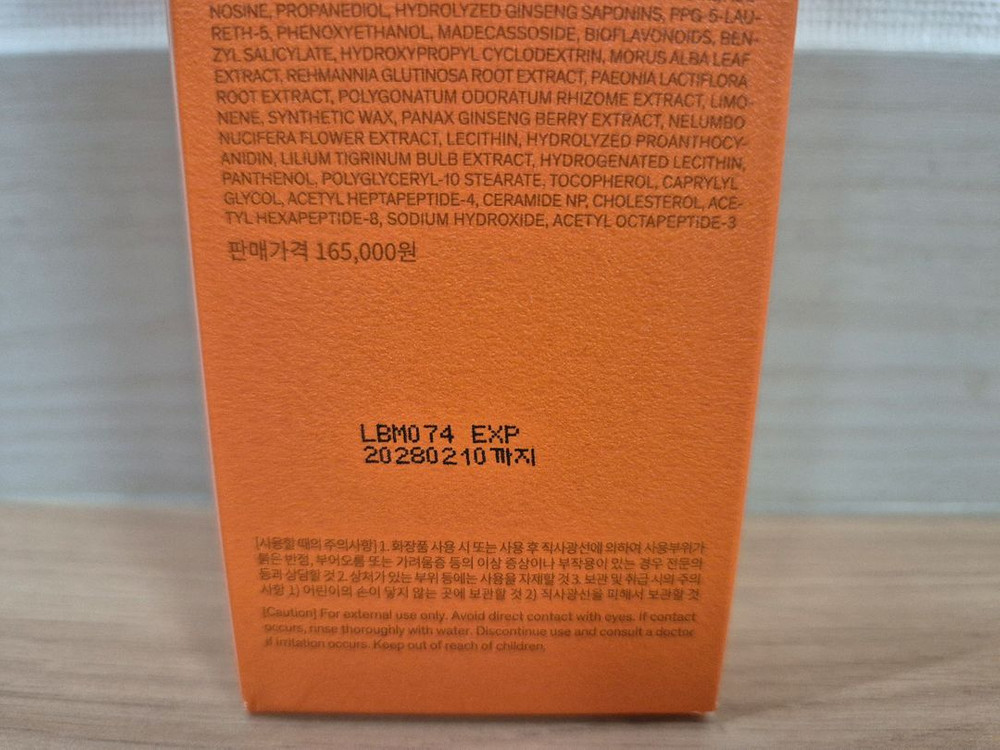 [미개봉] 설화수 진설유액 125ml [사은품 2개 증정]--4