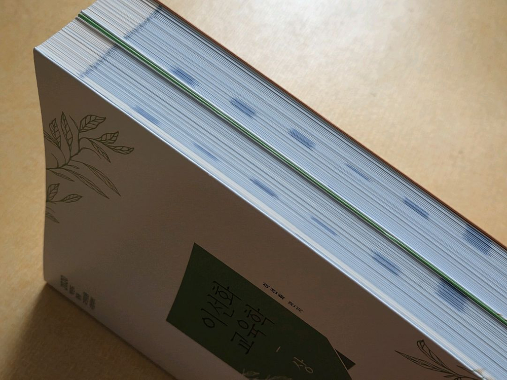 이선화 교육학 교재 상하권 세트 새제품 일괄--2