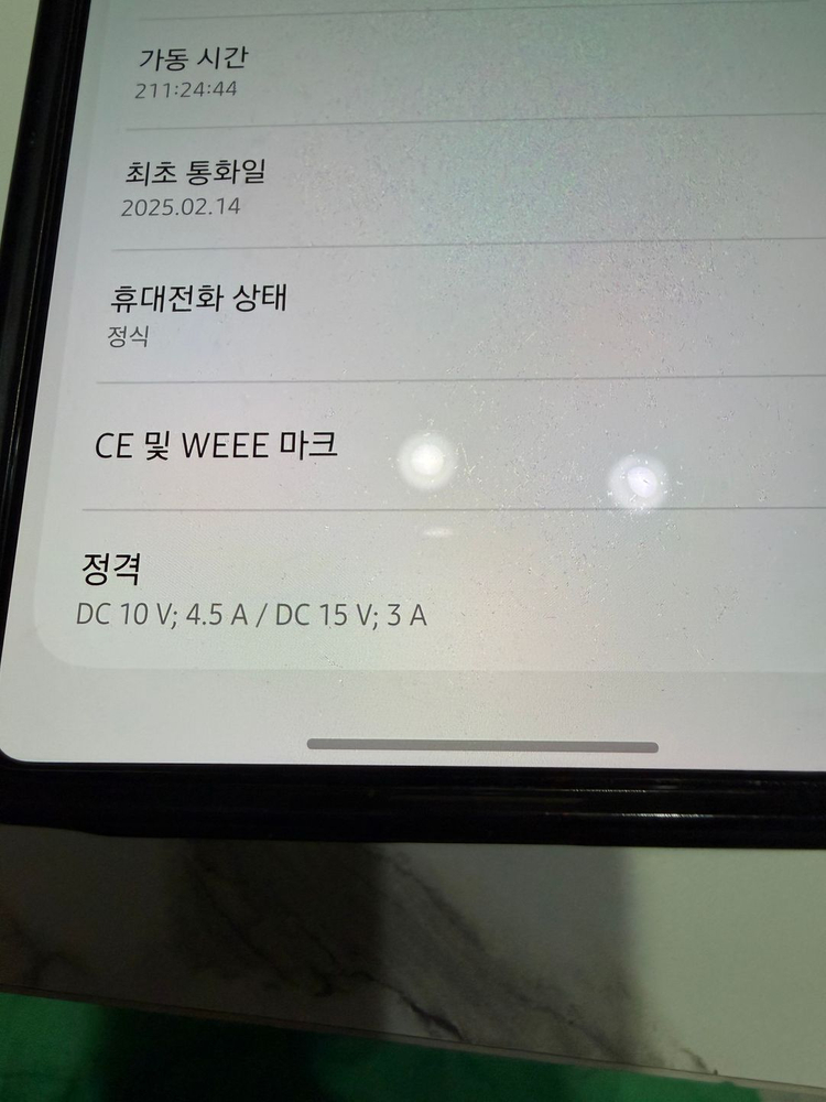 갤럭시 S25 울트라 256 티타늄그레이 (갤25U)--8