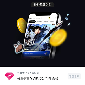 카카오페이지 캐시 중고거래 | 중고나라 - 안심되는 중고거래