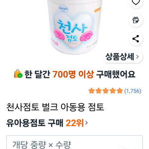 천사점토 벌크 + 하비클레이 세트