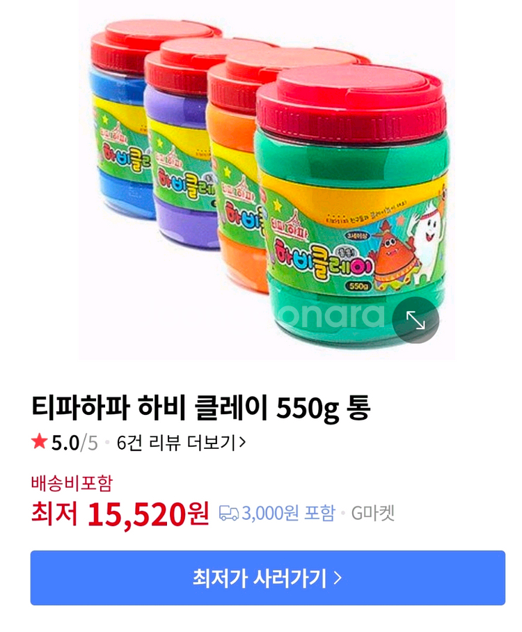 천사점토 벌크 + 하비클레이 세트--1