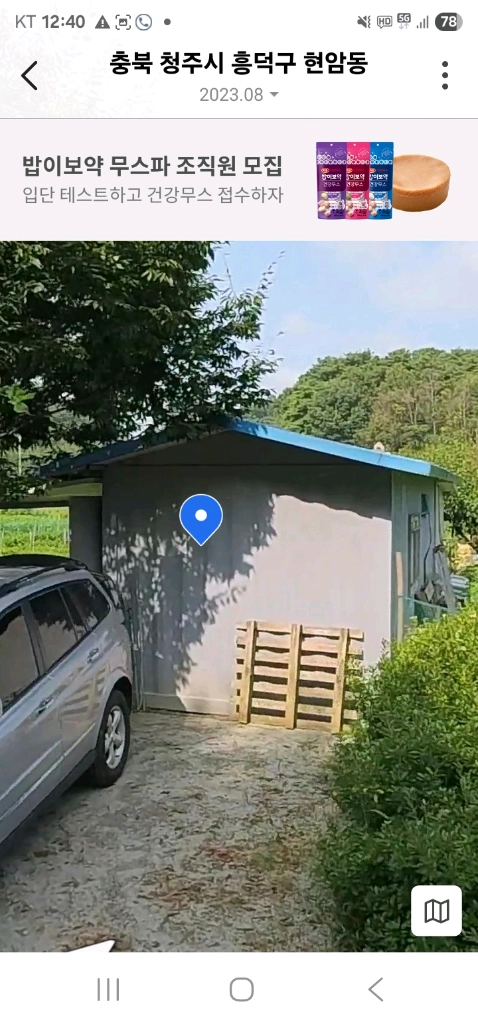 청주 36중고컨테이너/지붕판넬 250 만 이미지