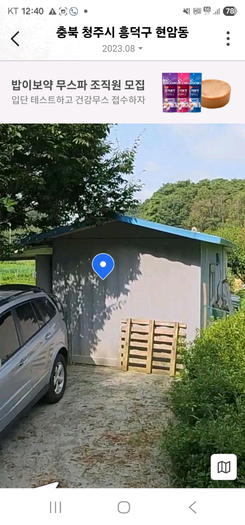 청주 36중고컨테이너/지붕판넬 250 만 이미지