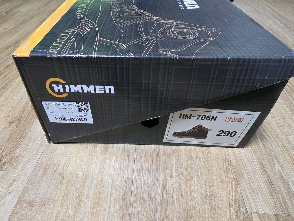 힘맨 방한화 290--1