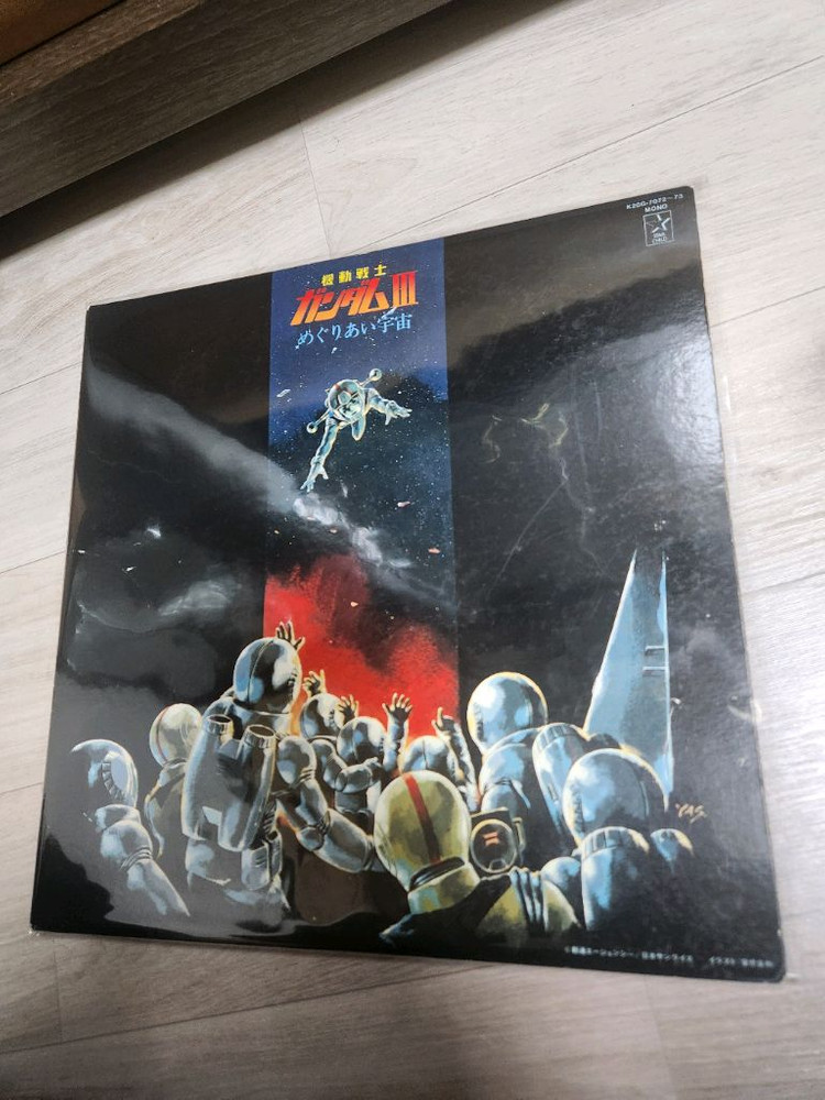 건담LP 레코드 기동전사 건담 III: 만남의 우주(III )의 오리지널 사운드트랙 판매합니다--0