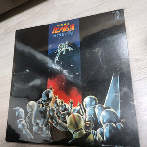 건담LP 레코드 기동전사 건담 III: 만남의 우주(III )의 오리지널 사운드트랙 판매합니다