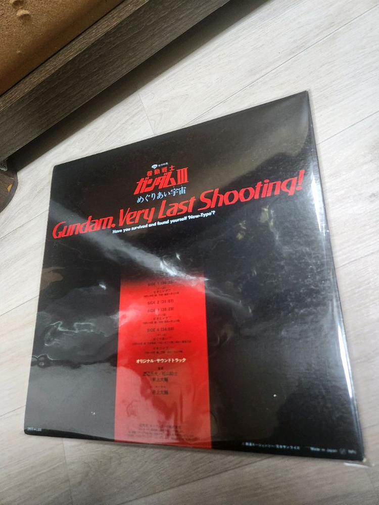 건담LP 레코드 기동전사 건담 III: 만남의 우주(III )의 오리지널 사운드트랙 판매합니다--1